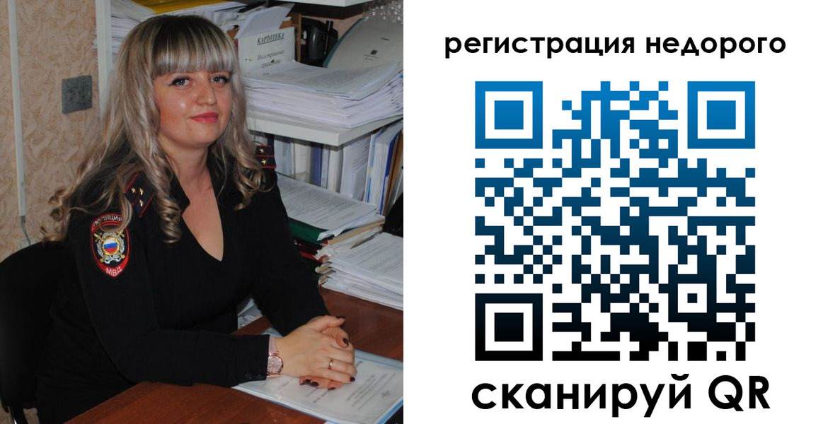 прописка ребенка в Дзержинском