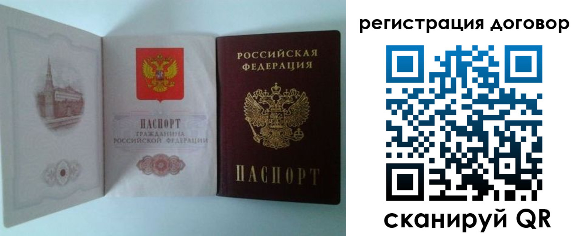 временная регистрация в квартире в Дзержинском