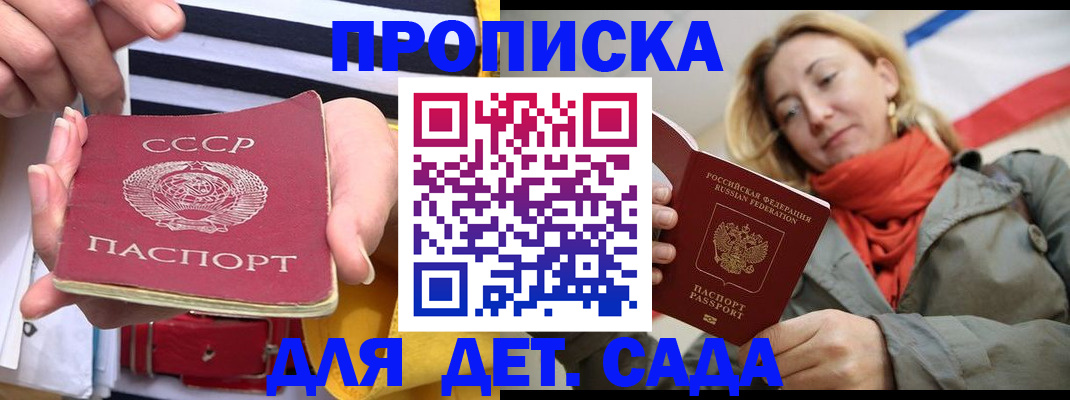 временная регистрация законно в Дзержинском