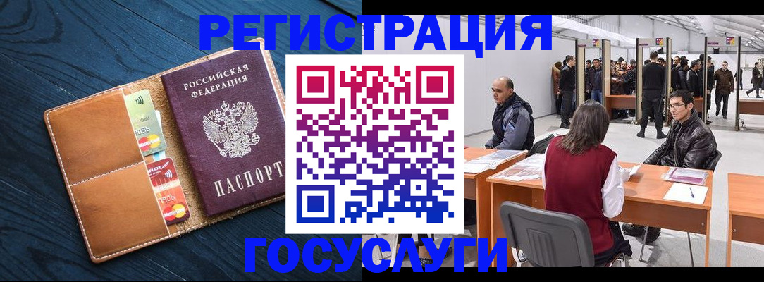 регистрация для дет. сада в Дзержинском