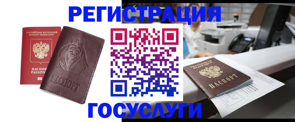 прописка для школы в Дзержинском